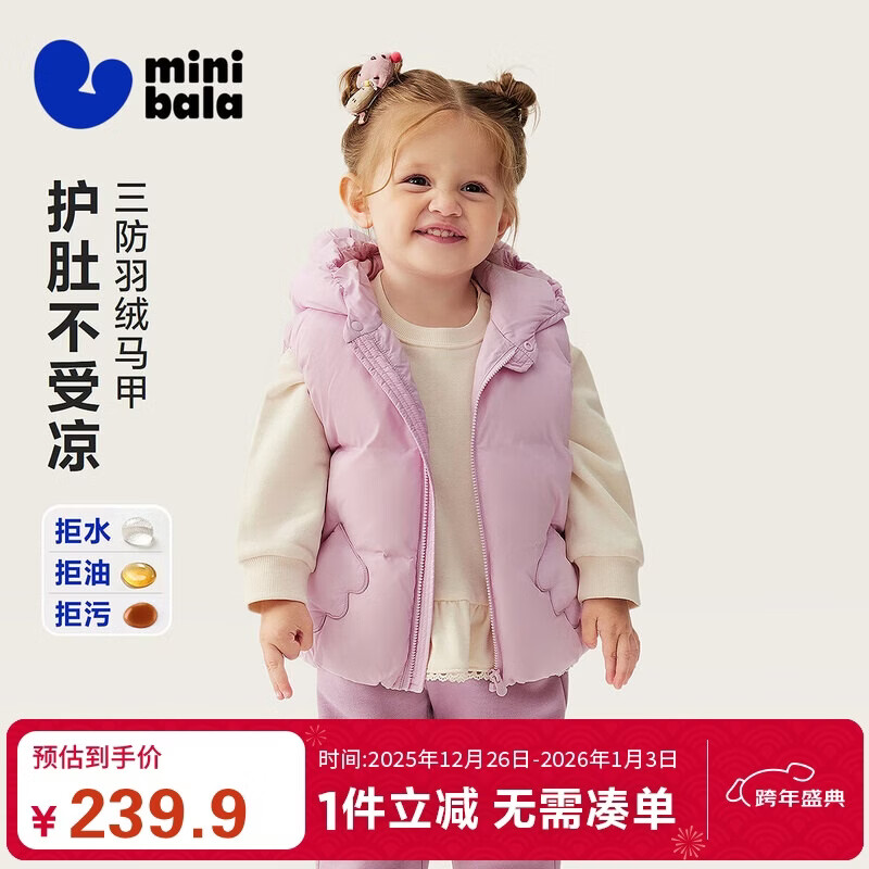 Minibala Kids Unisex Down Vest Baby Warm Infant Sleeveless Jacket 2025 Winter [Three-proof]