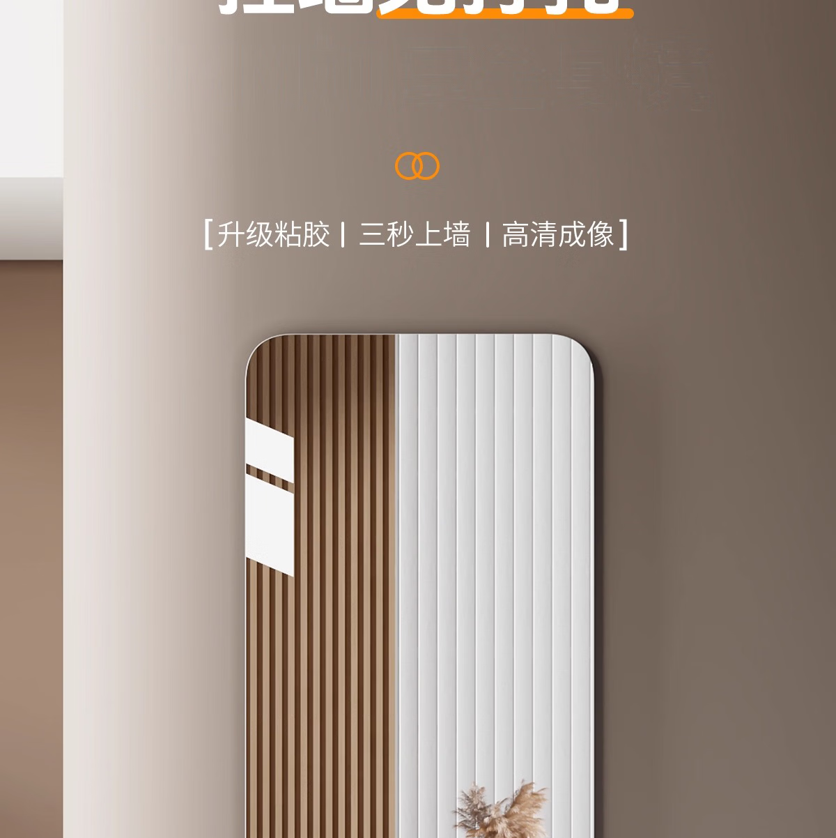 Xiaojiang Full-Length Wall Mirror Dormitory Home Dressing Mirror Bedroom Closet Fitting Mirror 30x120cm 2