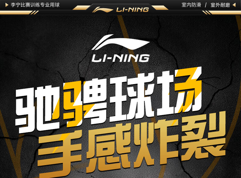 Li-Ning No.7 Basketball Adult Competition Youth Middle School Anti-Slip Wear-Resistant No.7 Children's Indoor Outdoor Basketball 1