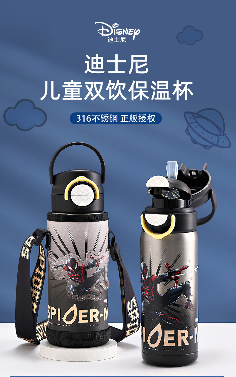 Disney Kids Insulated Water Bottle 316 Stainless Steel Straw Handle Dual Drinking Cup for Boys and Girls Elementary School 6658-M 1