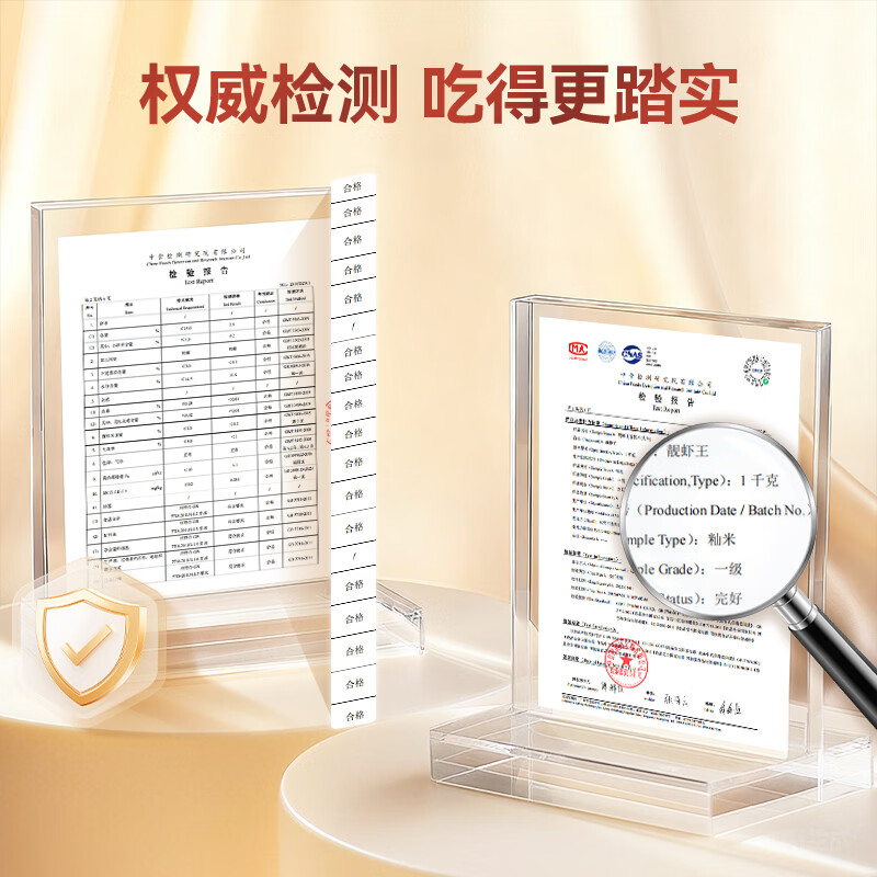 太粮靓虾王 香软米  油粘米 籼米  大米2斤长粒猫牙米 当季新米