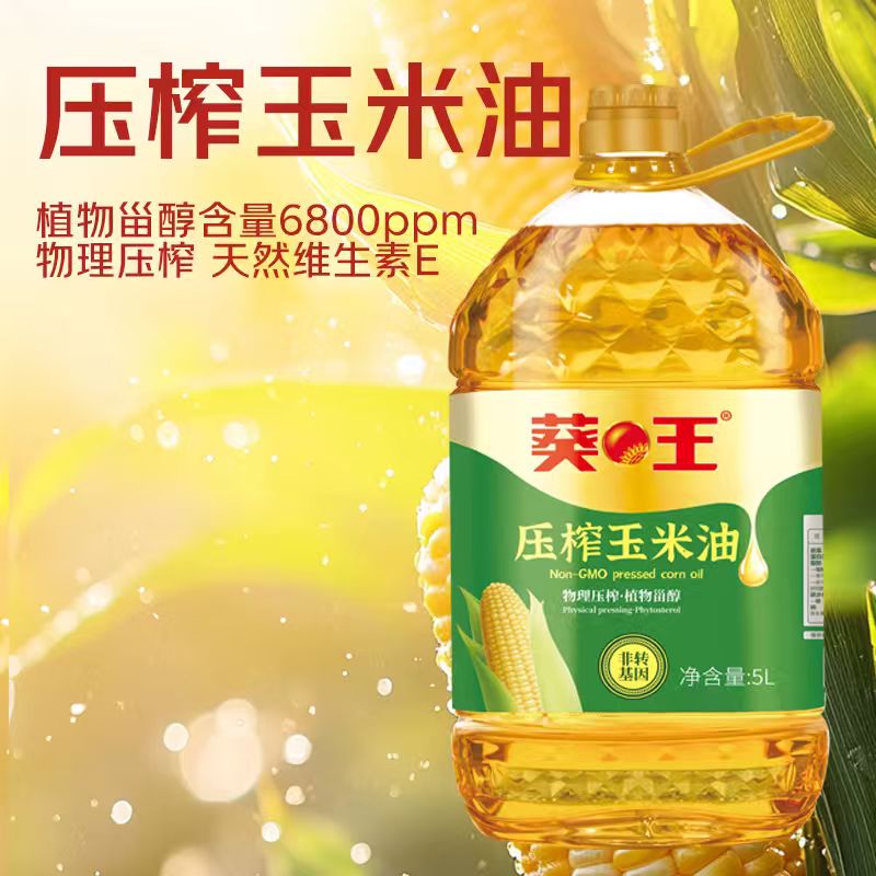 葵王  纯正非转基因玉米油 5L 食用油  送礼优选 