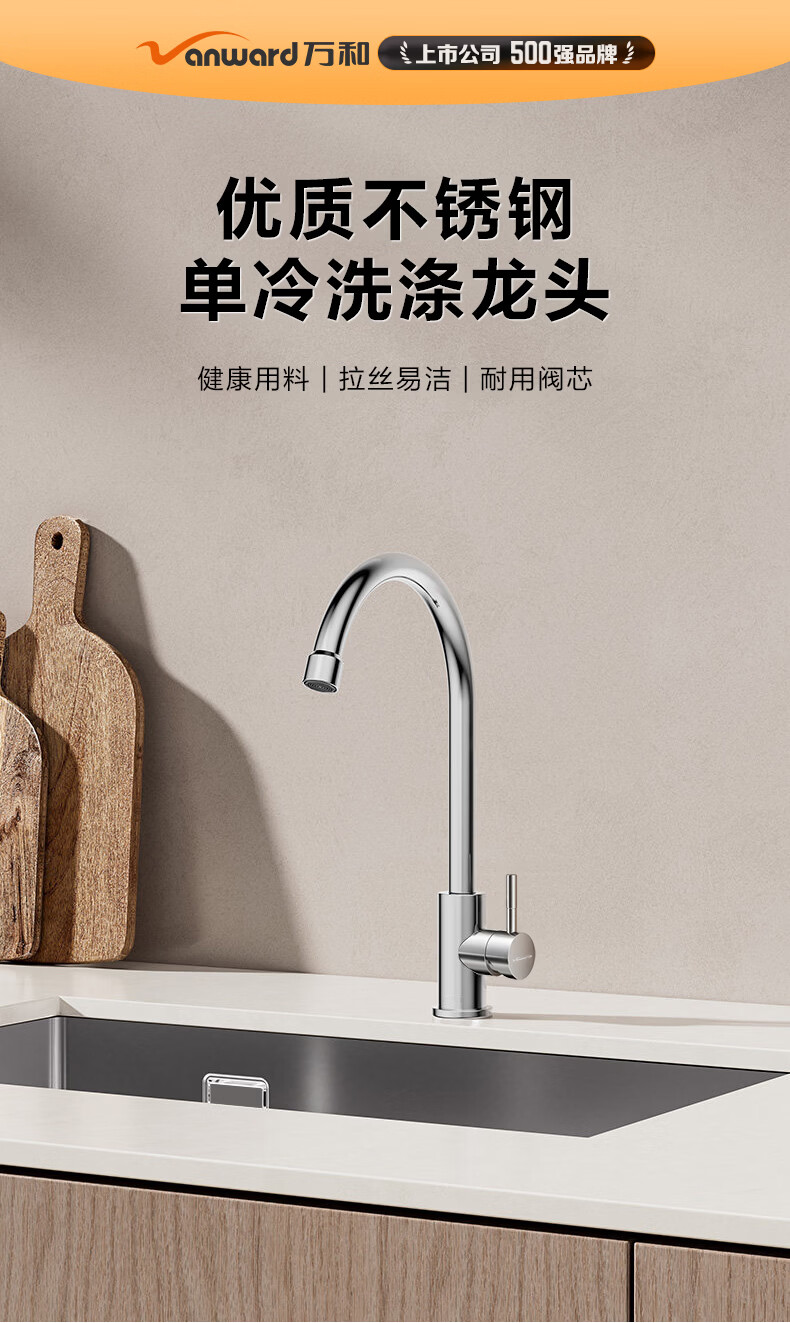 Vanward Stainless Steel Single Cold Faucet 360° Rotatable Outdoor Laundry Balcony Sink Tap 1