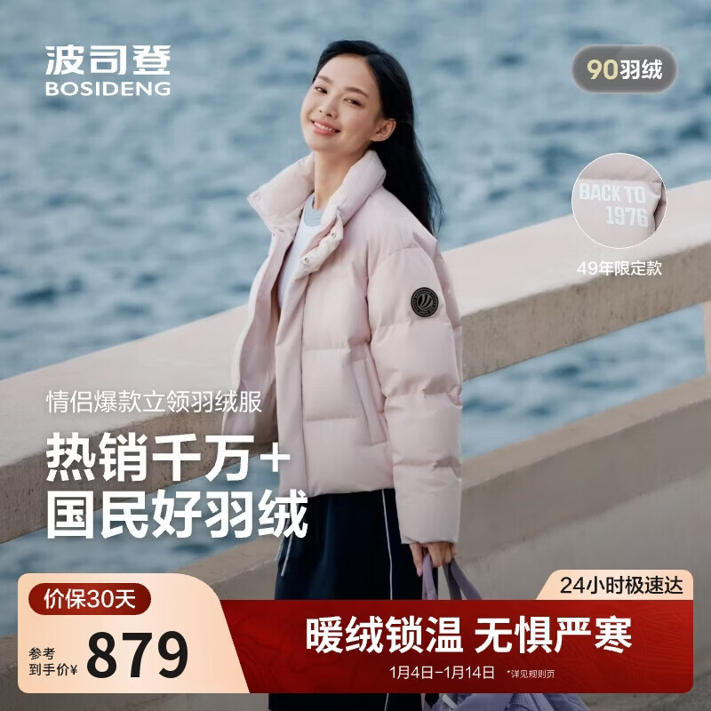 BOSIDENG 25 Years Unisex Down Jacket Sports Series Short Hoodless 90% Down Thickened Youth Fashion Coat