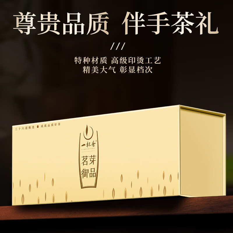 一杯香茶叶红茶金骏眉武夷山特级100g新茶礼盒装高档送礼自己喝古树