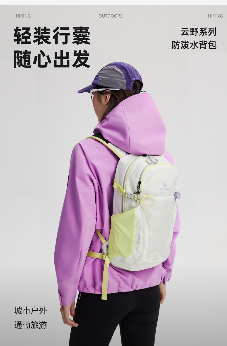 TOREAD OMIN PACK 20L Lightweight Outdoor Hiking Commuter Water-Resistant Backpack Cloud Purple 2