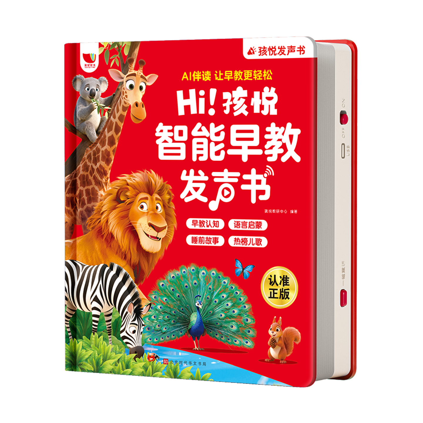 Haiyue Starry Sky Smart Early Education Sound Book AI Encyclopedia Knowledge Audio Reading Machine Children's Educational Enlightenment Toy New Year Gift