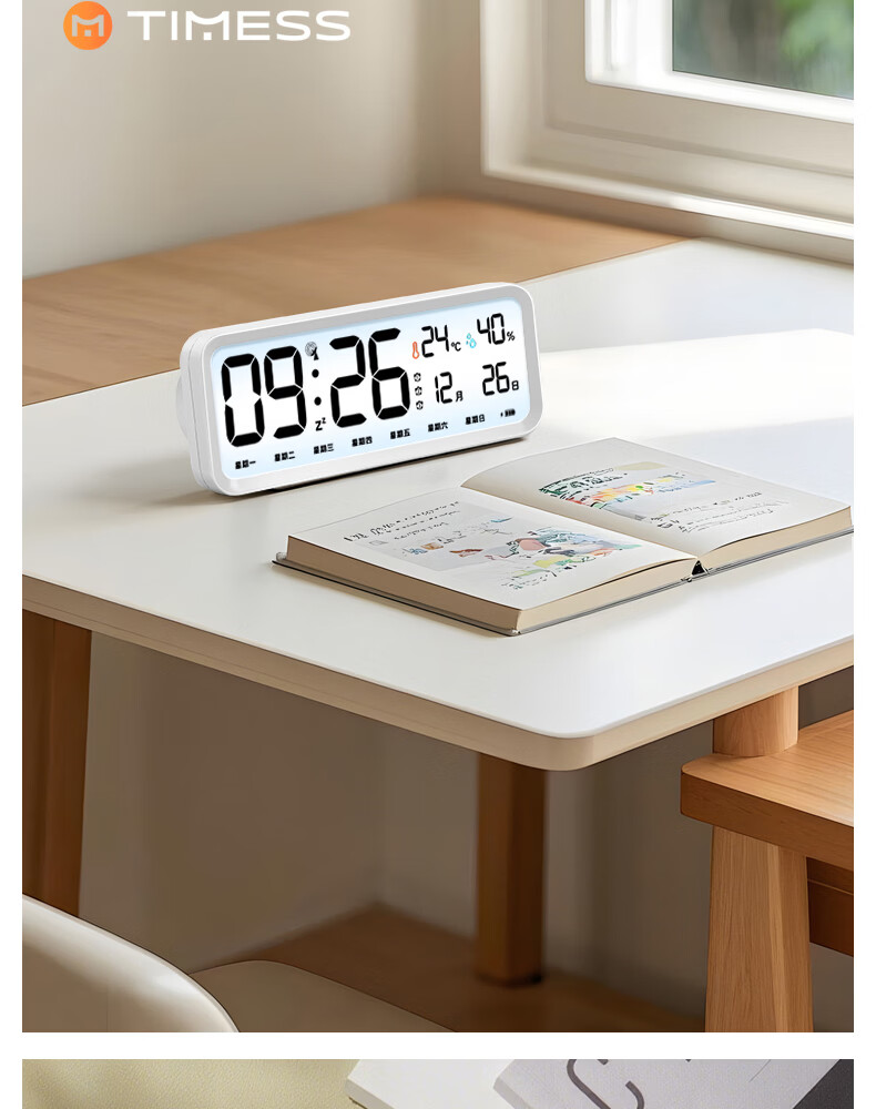 Timess Radio-Controlled Smart Alarm Clock Student Study Wake-Up Device Multifunctional Auto Time Setting 2026 New Powerful Loud Children's Electronic Clock Gift 18