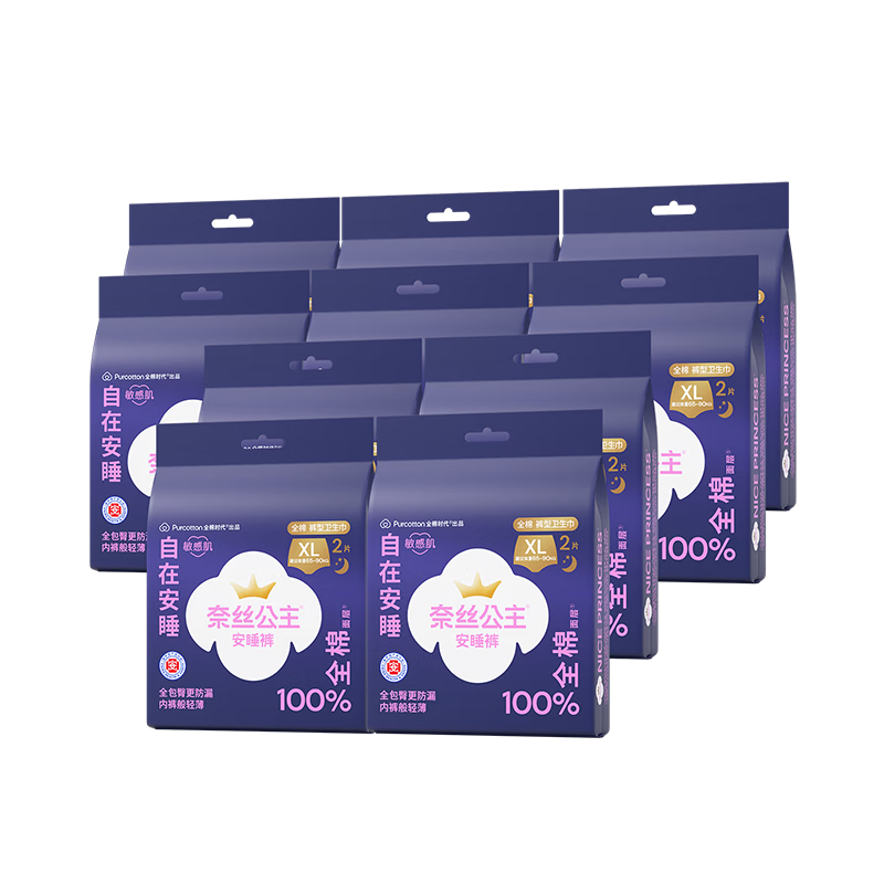 PurCotton [Recommended by Lu Yuxiao], Princess Naisi Comfort Pants, Sleep Pants, XL Size, 20 Pieces, Panty-Style Sanitary Napkins