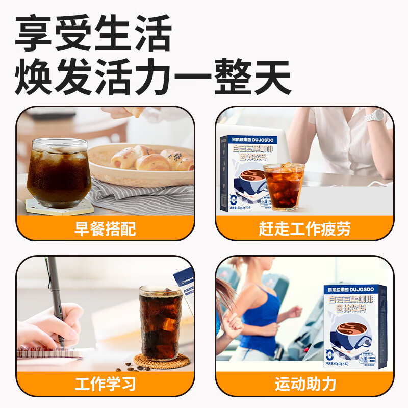 暴肌独角兽白芸豆黑咖啡0蔗糖0脂速溶美式咖啡豆粉碳水阻碍运动燃减2g*30条