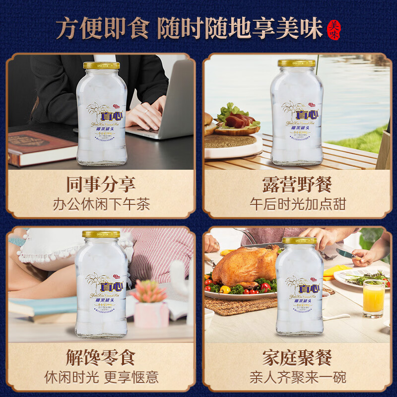 真心椰果罐头248g*3罐 水果罐头糖水饮料水果捞休闲礼盒送礼