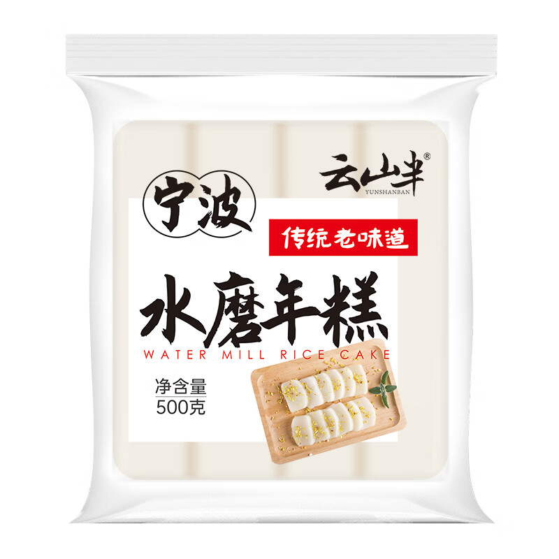 云山半宁波水磨年糕条炒年糕条方便速食材宁波慈城特产部队火锅配料500g