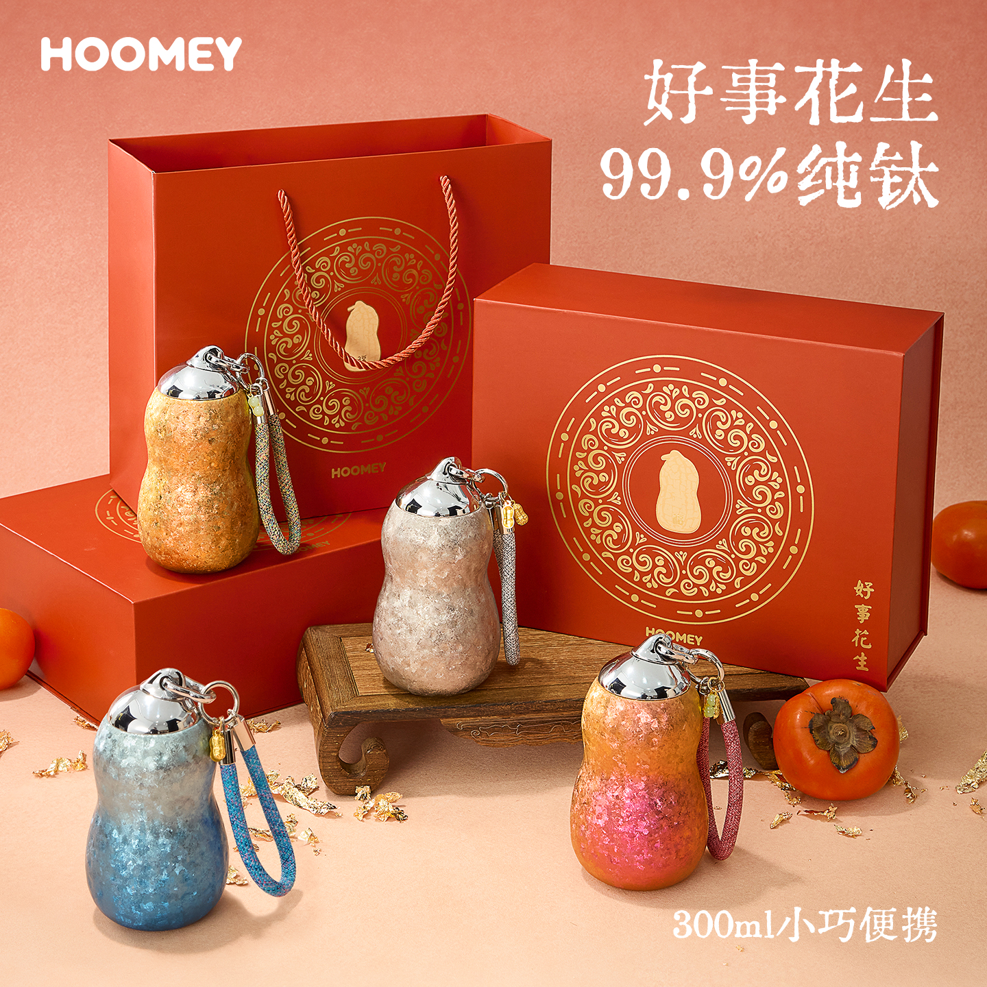 HOOMEY Mother's Day Gift Peanut Titanium Cup Pure Titanium Insulated Cup High-Value Girls Water Bottle Practical Birthday Gift
