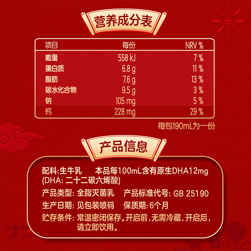 蒙牛未来星双原生DHA成长儿童奶高钙纯牛奶190ml*12盒 送礼盒装