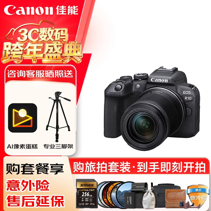 Canon R10 18-150mm Entry-Level Mirrorless Camera EOS R10 APS-C Vlog 4K Video Student Travel Home Street Photography Kit
