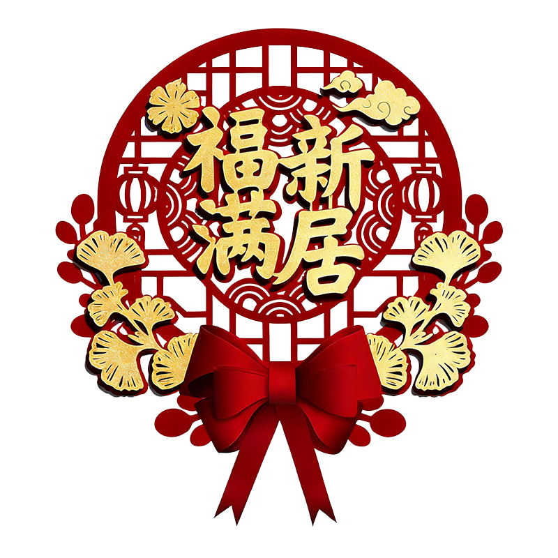 Yuanhui Fuman New Home Decoration Living Room TV Background Wall Hanging New Home Arrangement Couplets Moving In Housewarming Ceremony Supplies
