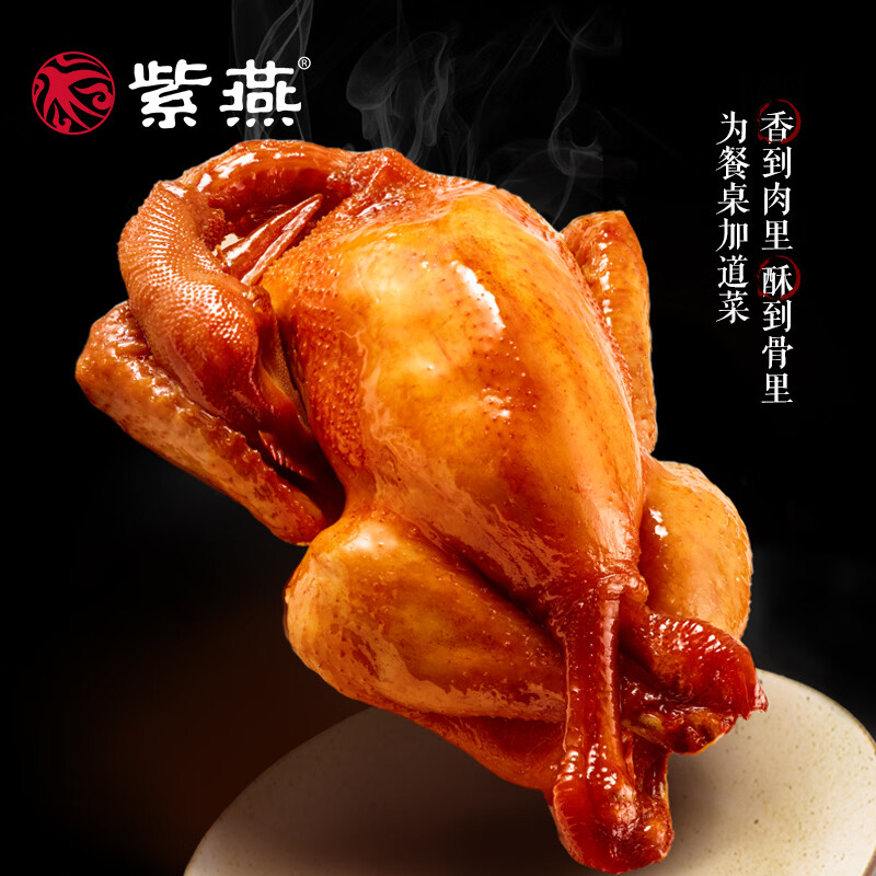 紫燕百味鸡高端礼盒熟食卤味肉类零食烤鸭烧鸡送礼长辈预制菜美食美刻1372g