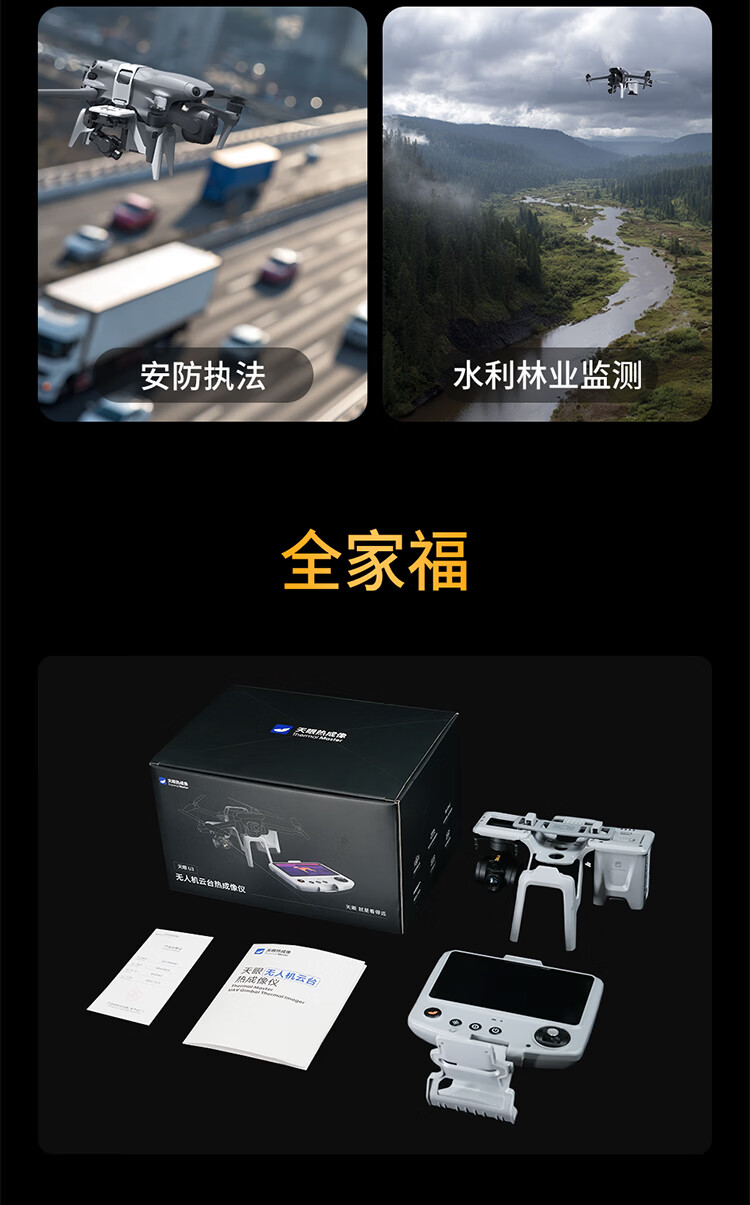 Tianyan U3-A3 Drone Thermal Imaging Flagship Aerial Photography High-Definition Camera Professional Wanzhou Gimbal Thermal Night Vision Device 29