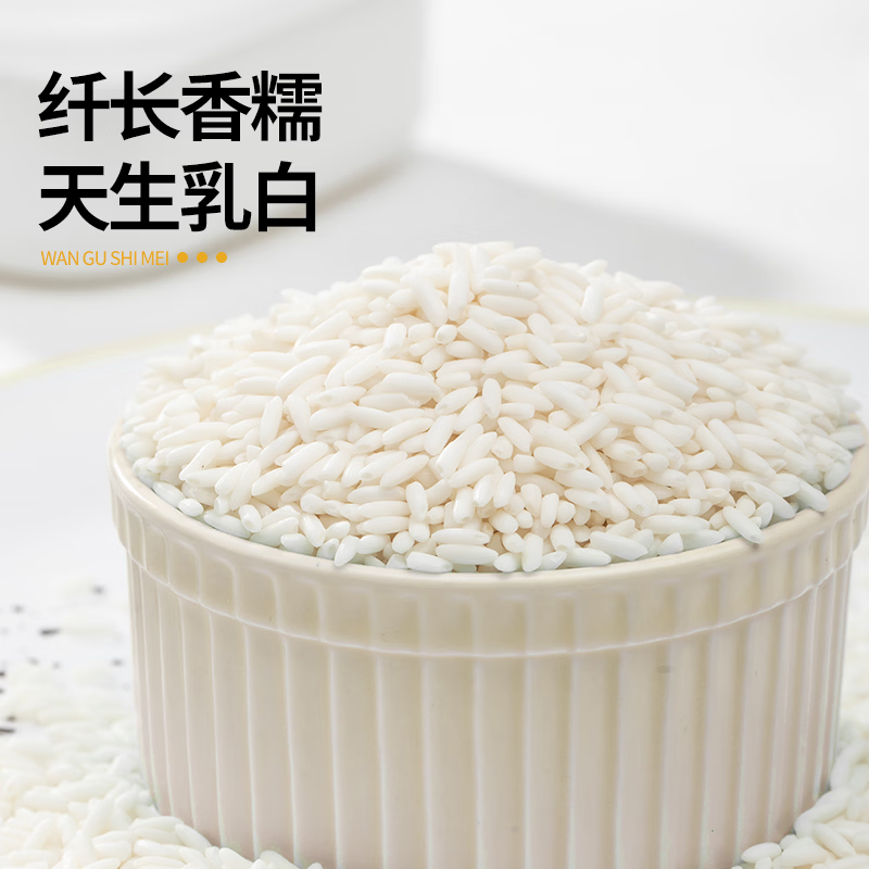 万谷食美糯米长糯米5斤 南方长粒糯米 江米 黏米 粗粮杂粮