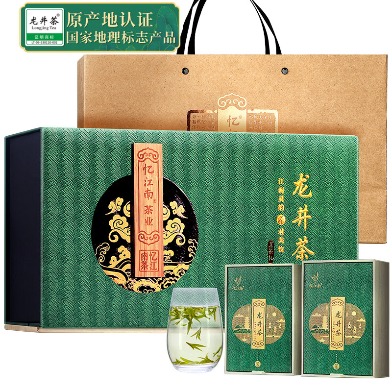 忆江南特级龙井茶200g茶叶礼盒绿茶节日送礼送父母长辈礼物臻美