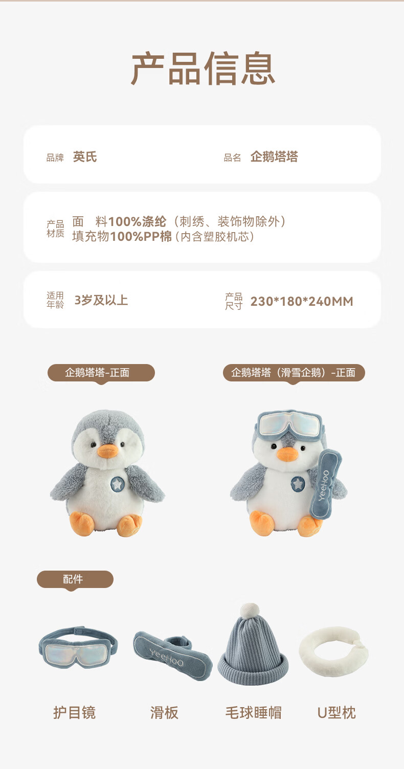 YEEHOO Baby Toy Penguin Soothing Doll Singing Repeating Interactive Companion Sleep Aid Birthday Gift for 1-Year-Old Baby 14