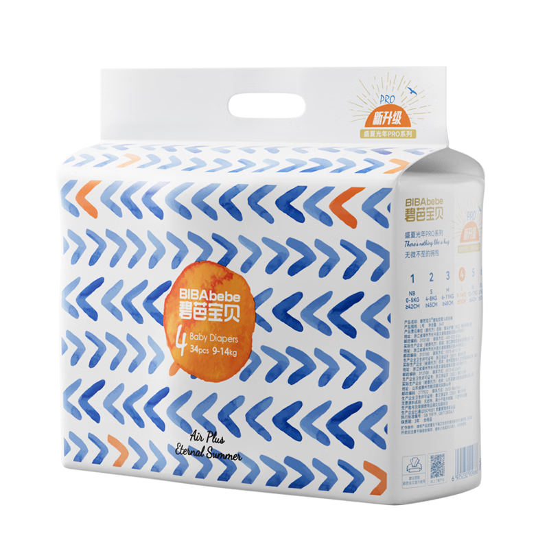 Bibabaobei Summer Pro Diapers Size L 34 Pieces (9-14kg), Disposable Diapers, Ultra-Thin And Breathable, Not Hot Or Stuffy