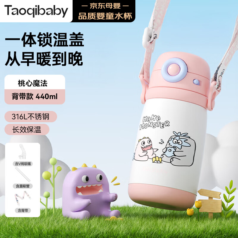 Taoqibaby Children's Insulated Water Bottle Stainless Steel 316L School Water Cup with Strap and Straw