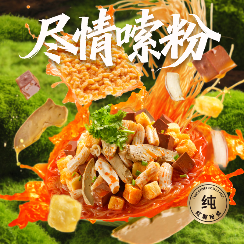 回味赞原味鸭血粉丝汤地方特产需煮懒人食品早餐夜宵速食米线261g*1盒