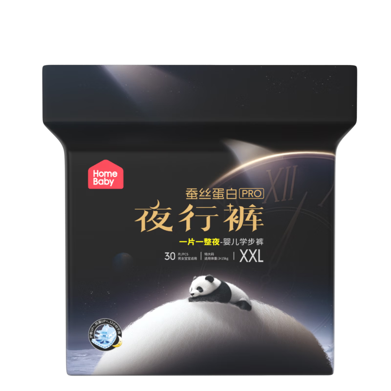 Homebaby Silk Protein Pro Night Use Pull-Up Diapers 2XL Size 30pcs Baby Summer Ultra-Thin Breathable Diapers