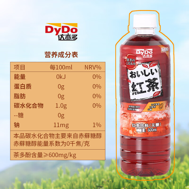 达亦多(DyDo) 红茶 植物茶饮料 0糖0脂 600ml*15瓶 整箱 斯里兰卡红茶
