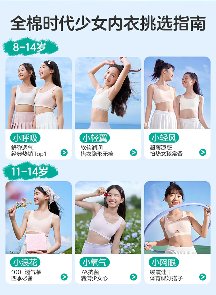 PurCotton Little Stretch Girls' Cotton Bra 7A Antibacterial Sports Vest Seamless Underwear for Ages 9-16 Development Period 2026 New Model 3