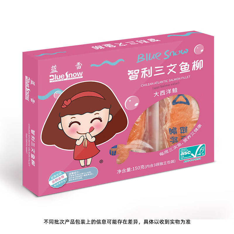 蓝雪冷冻三文鱼柳150g 宝宝儿童装ASC认证去刺去骨大西洋鲑鱼海鲜水产