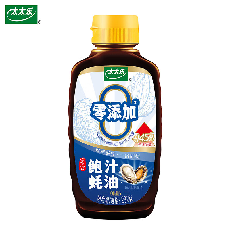 太太乐 蚝油 鲍汁蚝油 232g 烧烤火锅炒菜蘸料