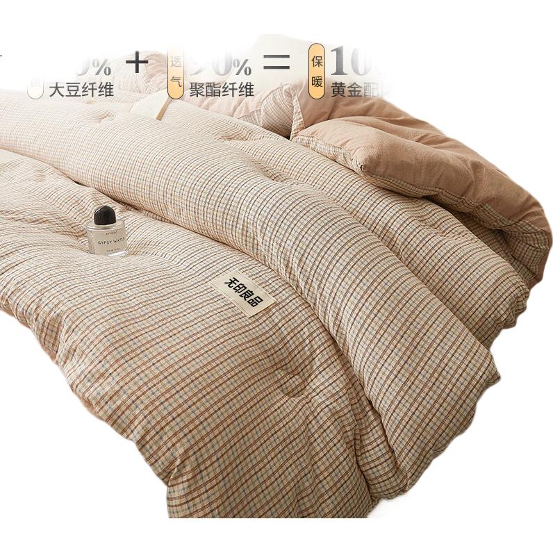 Одеяло MUJI из морщинистой марли с соевым наполнителем, осенне-зимнее, односпальное, для студенческого общежития, 5 цзиней (прибл. 2.5 кг), 150*200 см, бежево-верблюжий