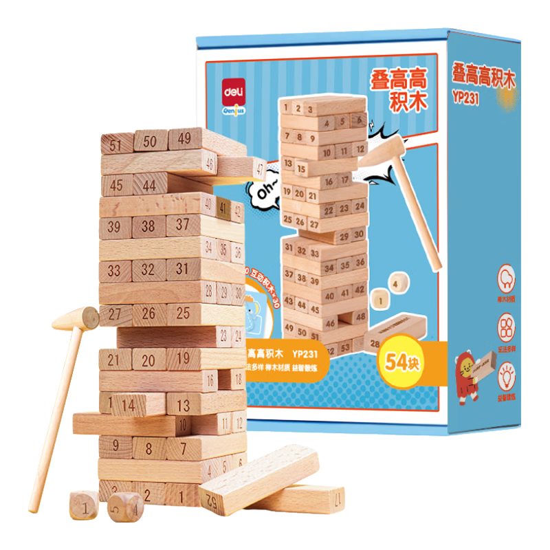 Deli Stackable Pull-Out Building Blocks Children's Toy Birthday Gift