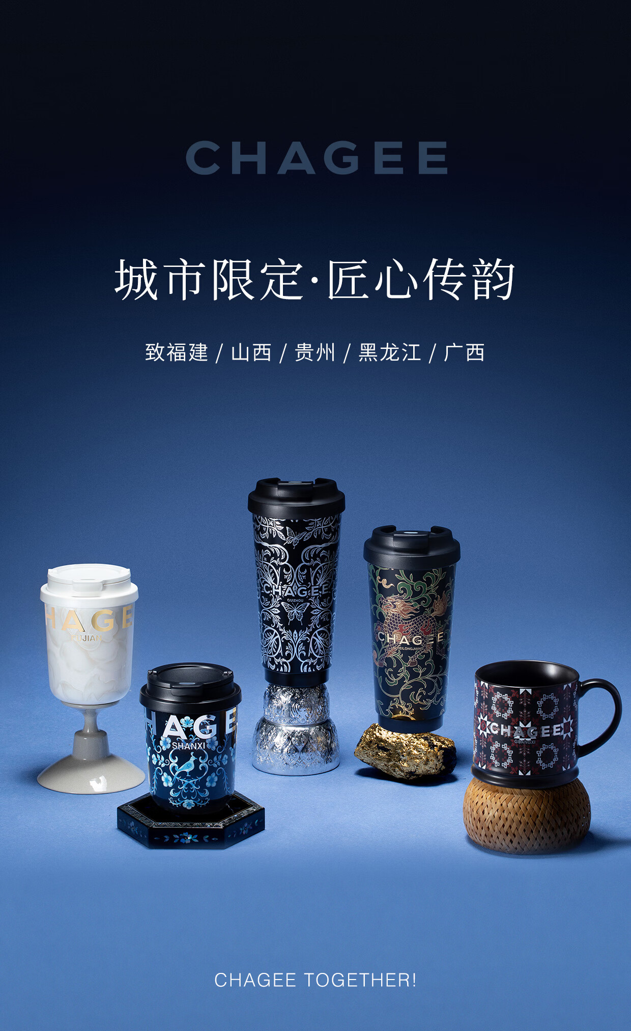 CHAGEE Shanxi City Limited Edition Desktop Insulated Mug Coffee Cup 316 Stainless Steel 380ml Women's Day Gift for Her 1
