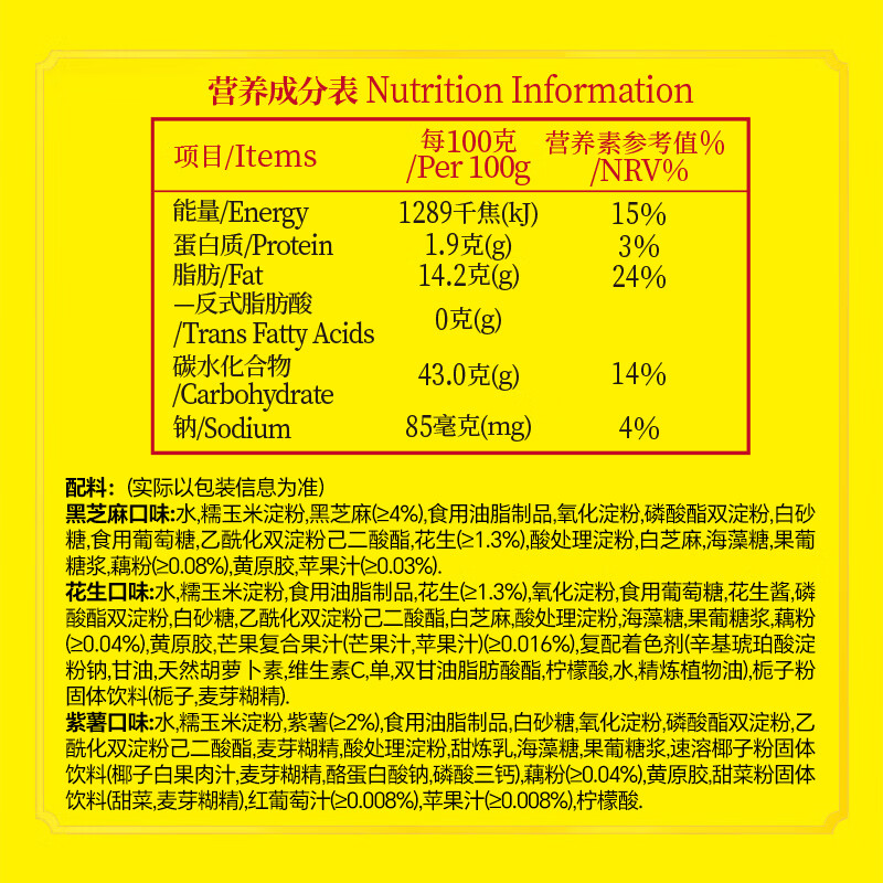 湾仔码头水晶汤圆组合装360g24只(黑芝麻/紫薯/花生)速冻元宵早餐食品速食