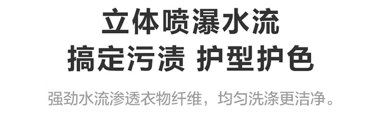 美的 全自动波轮洗衣机 8公斤 专利免清洗 图16