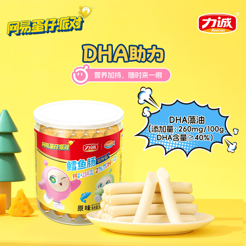 力诚蛋仔派对联名鳕鱼肠原味500g 罐装儿童零食鱼肠火腿肠幼儿DHA