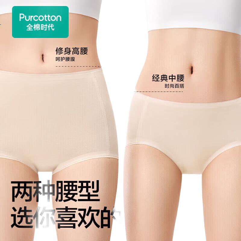 Женские трусы PurCotton