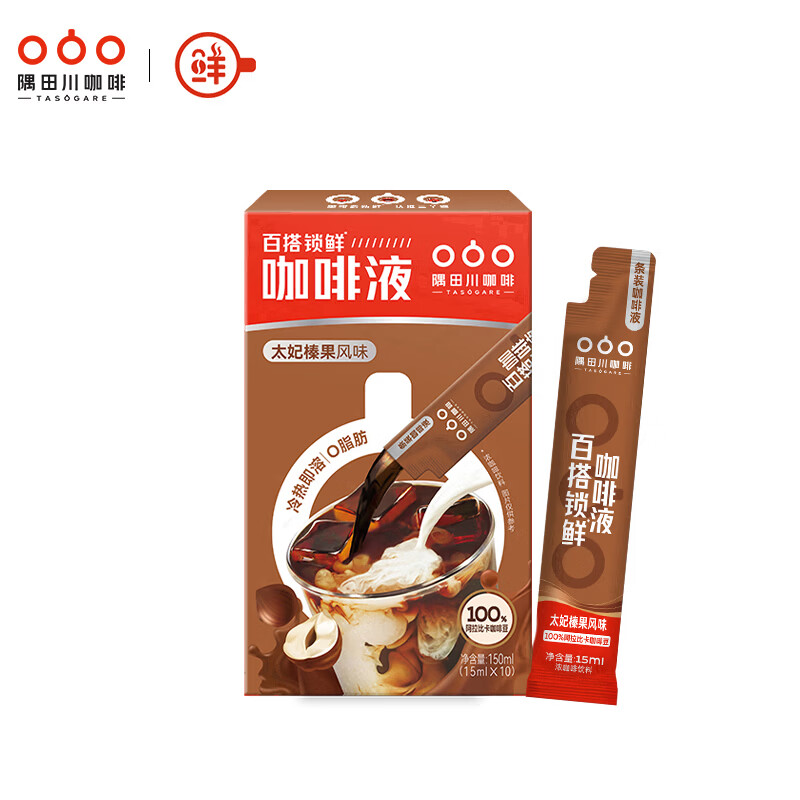 隅田川 百搭锁鲜咖啡液 太妃榛果风味可冷萃咖啡液 15ml*10条装
