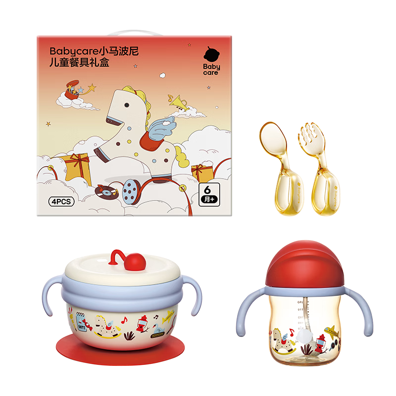 Babycare Little Pony Pony Children's Tableware Children's Day Gift Box PPSU Year of the Horse Custom 4-Piece Baby Lunch Box Set