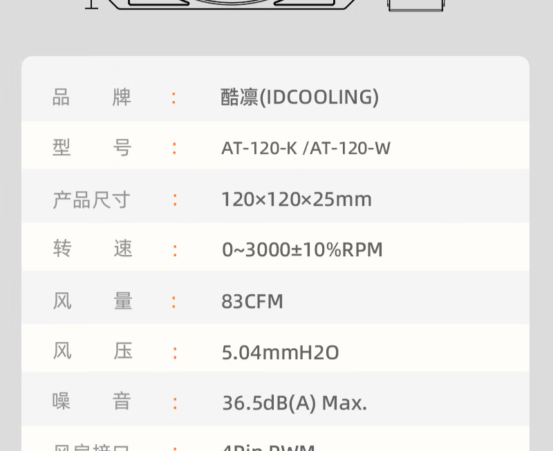 ID-COOLING 12CM Hydraulic Bearing Fan for PC Case Tower Air and Water Cooling AM-120-ARGB-K 13