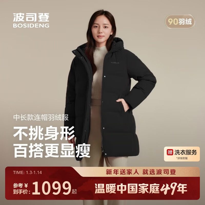BOSIDENG Women's 25-Year 90% Down Thickened Hooded Loose Mid-Length Winter Coat in New Year Red