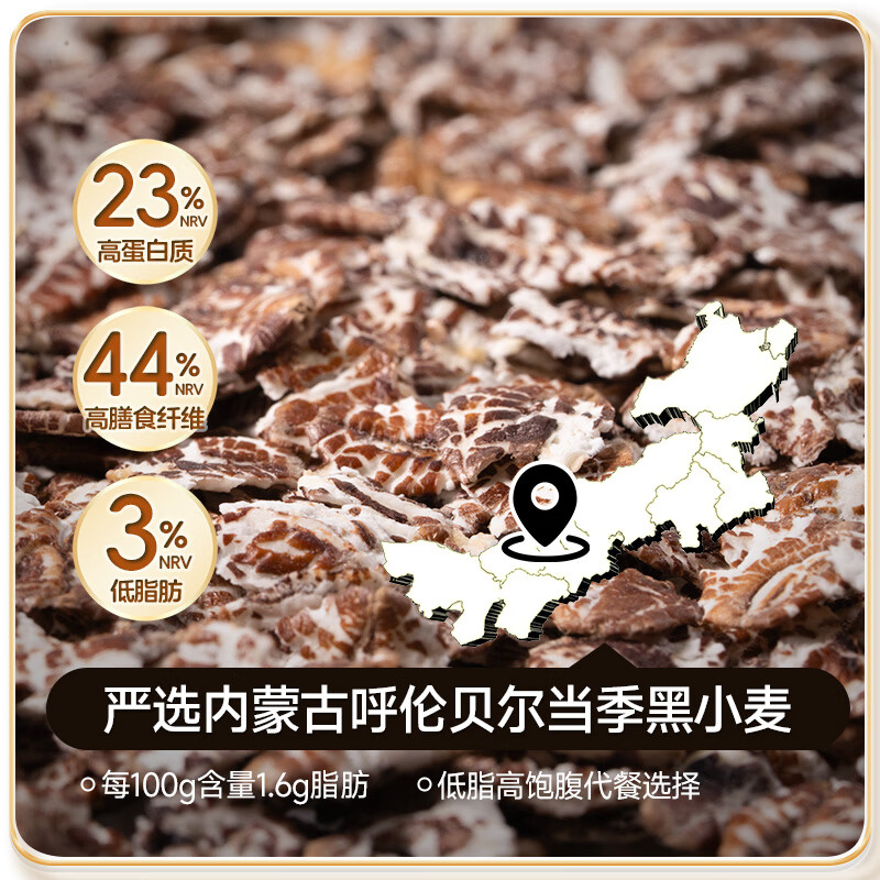 穗格氏（SHEGURZ）高纤黑麦片1000g罐装 即食营养早餐低GI低脂健身代餐燕麦片无糖精