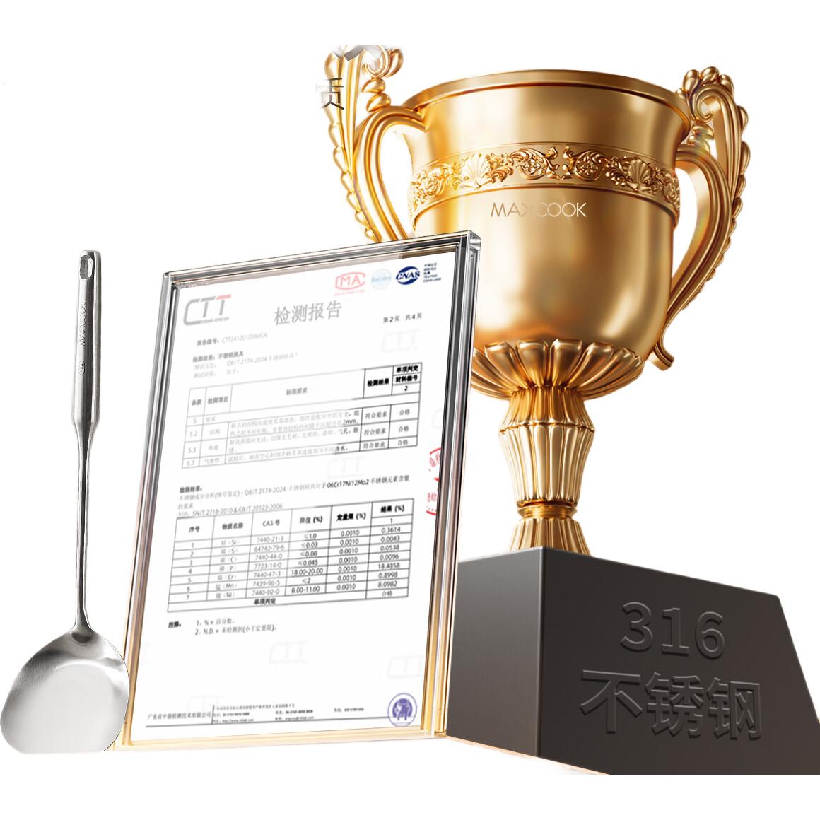 Набор кухонных инструментов MAXCOOK MCCU3136, 5 предметов, 316 нержавеющая сталь