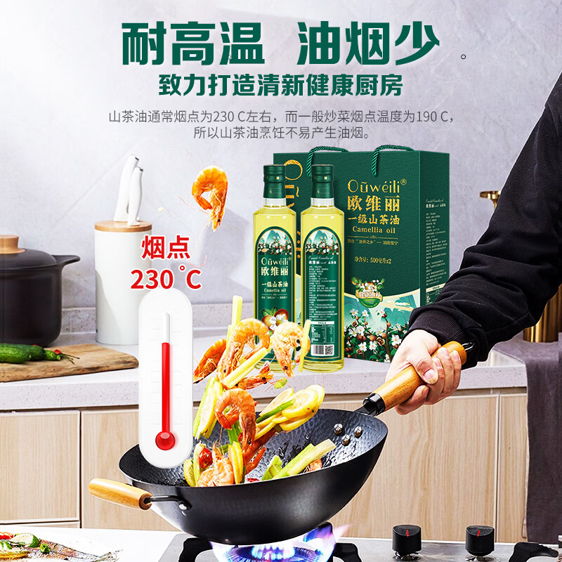 欧维丽（Ouweili）欧维丽保真山茶油500ml*2礼盒 原香纯正茶籽油食用油 团购礼盒
