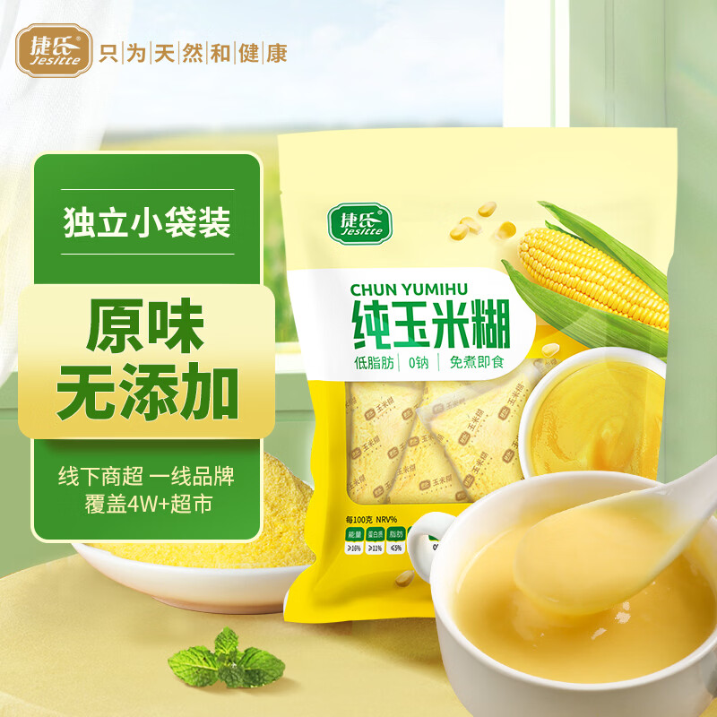 捷氏纯玉米糊400g低脂肪玉米羹无蔗糖玉米粉粗粮营养早代餐冲饮玉米汁