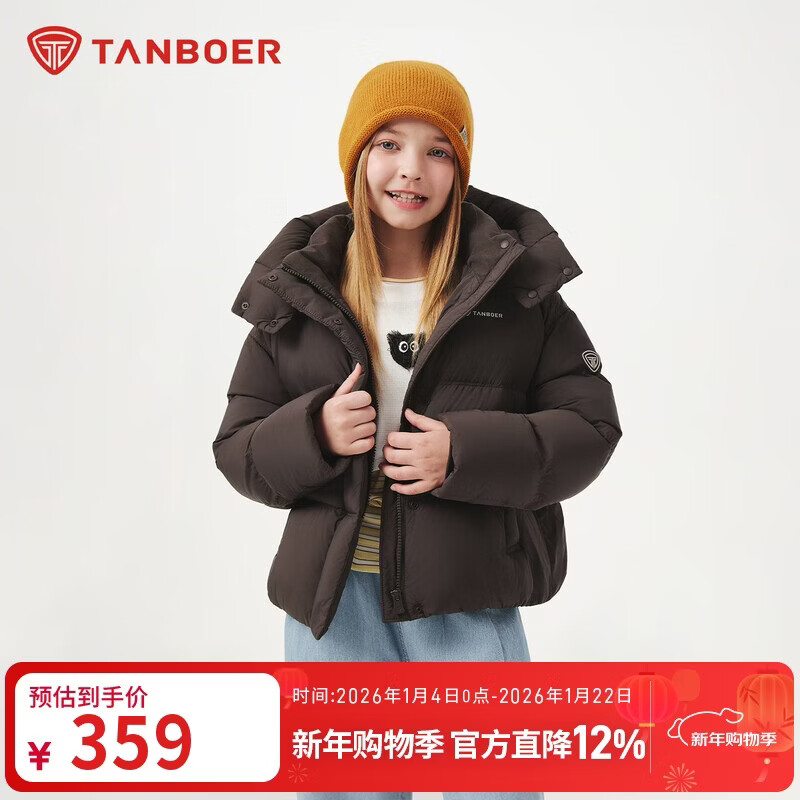 Tanboer Kids Unisex Short Down Jacket with Detachable Hood Autumn Winter Warm Coat 2025 New Model 5530313D Brown Size 140