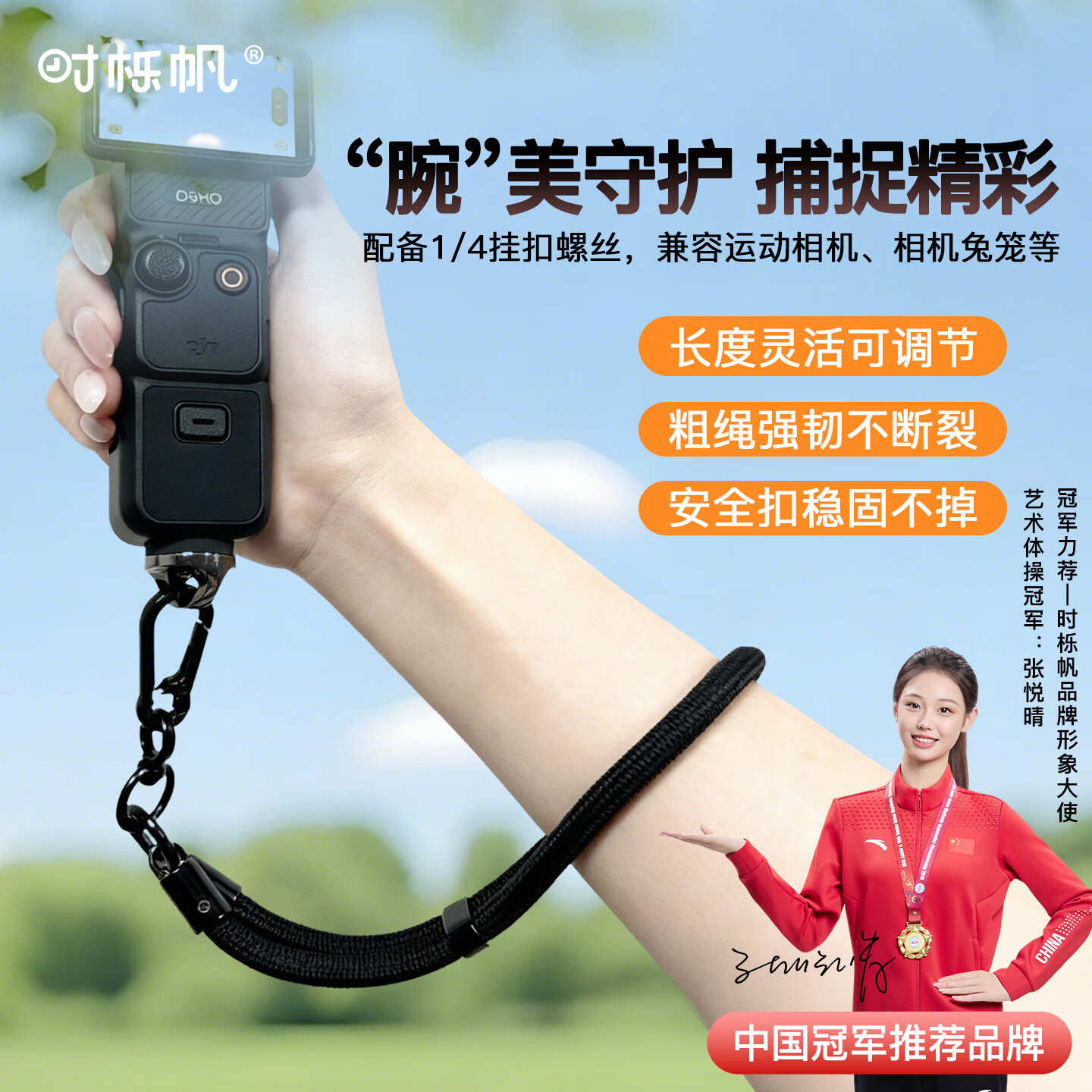 Shili Fan DJI Pocket 3 Black Lanyard Camera Wrist Strap Anti-Lost Wristband